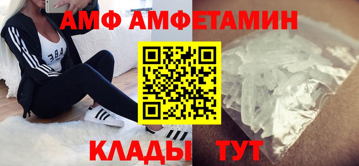 АМФ Premium Свободный