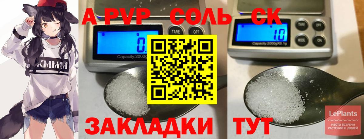 APVP Соль  Вход с VPN  APVP  Alpha PVP VHQ  Свободный  Alfa_PVP мука 