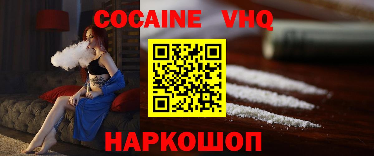 Мефедрон кристаллы  ГАШ  Свободный  Вход с VPN  Конопля  Кокаин 