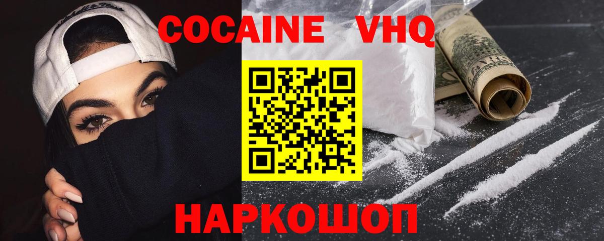 КОКАИН Fish Scale Свободный