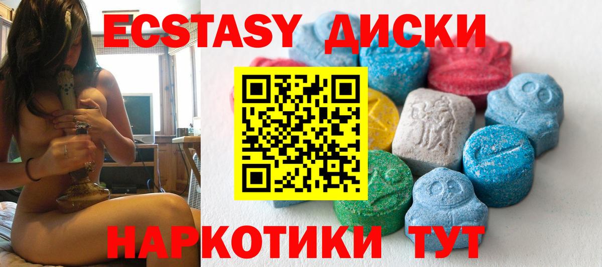 Свободный  Экстази MDMA  Ecstasy  ЭКСТАЗИ таблы  Вход с VPN 