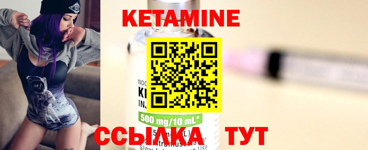 Кетамин ketamine Свободный