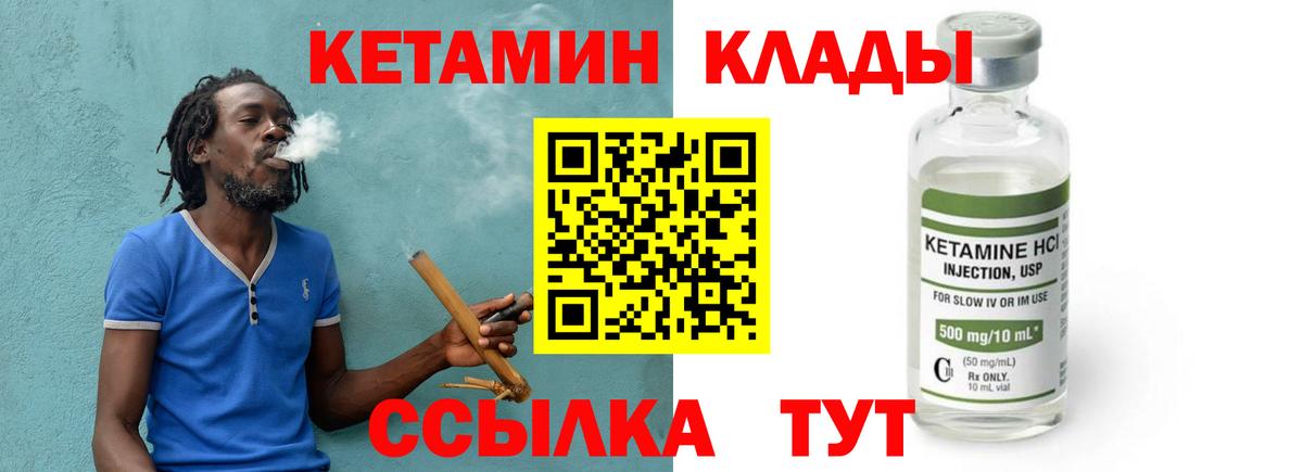 КЕТАМИН ketamine  Вход с VPN  Свободный 