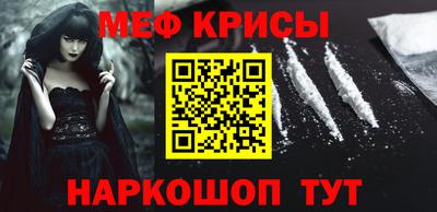 мескалин Новодвинск