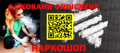 COCAINE Новокубанск