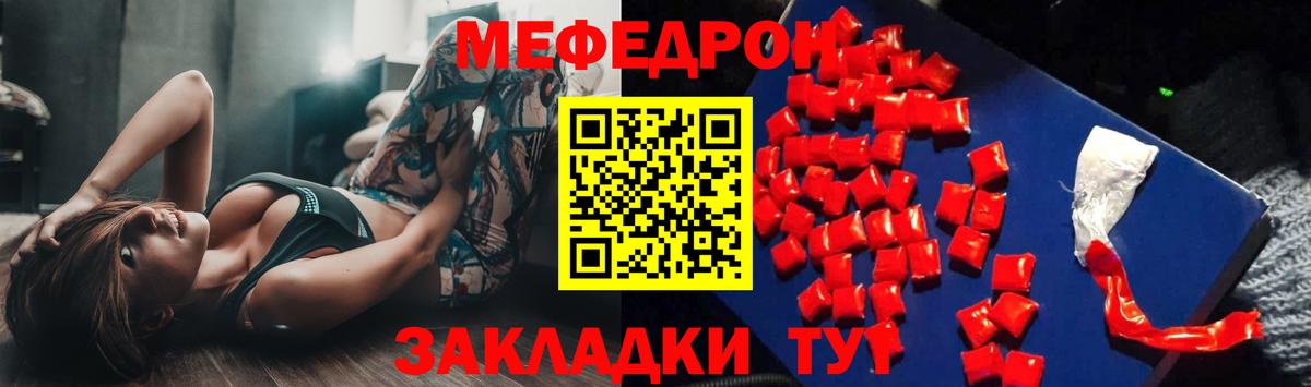 Мефедрон Свободный