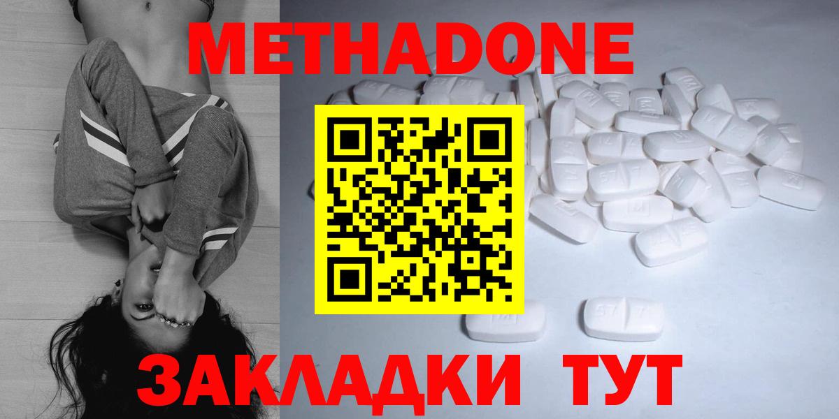 МЕТАДОН кристалл  Вход с VPN  МЕТАДОН мёд  OMG ТОР  Свободный 