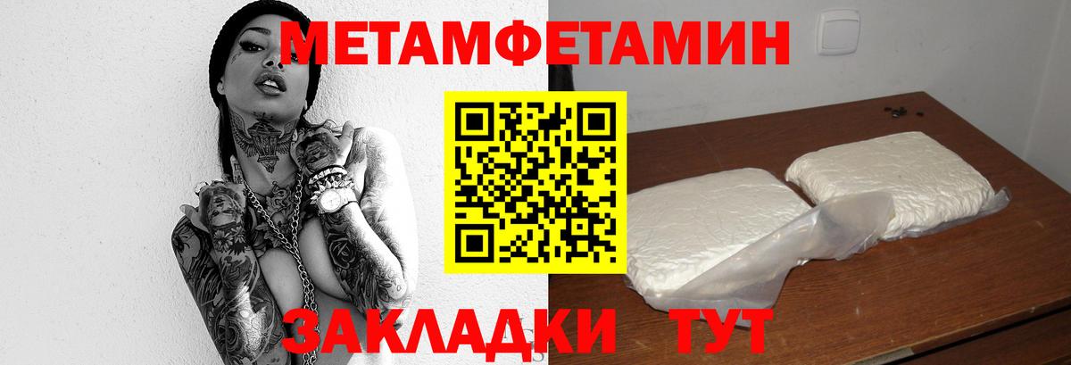 Первитин мет  МЕТАМФЕТАМИН  Свободный  Вход с VPN 