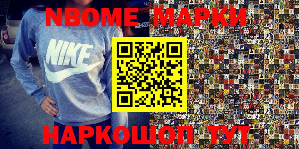 Марки N-bome 1,5мг Свободный